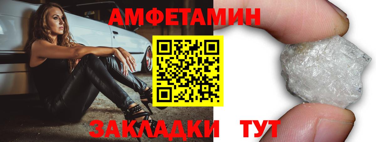 АМФЕТАМИН Розовый Иваново