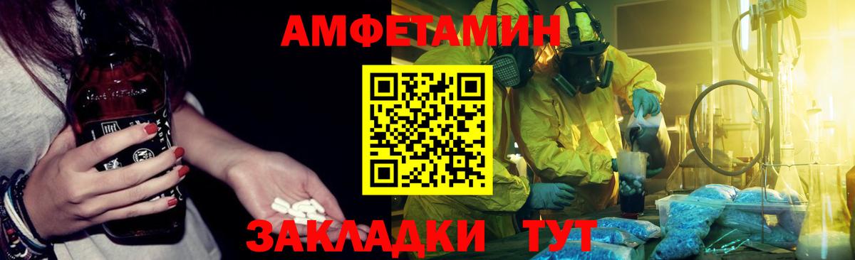 Иваново  АМФЕТАМИН 98%  АМФ  Вход с VPN 