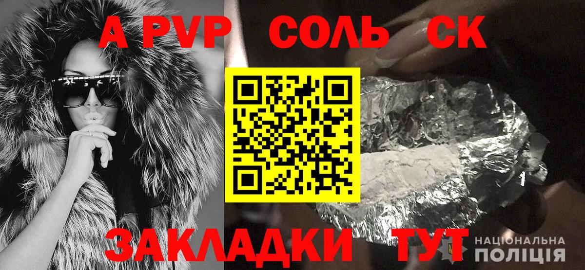 A-PVP СК  Alfa_PVP  Иваново  Вход с VPN  Alpha-PVP СК КРИС  Alpha PVP СК КРИС 