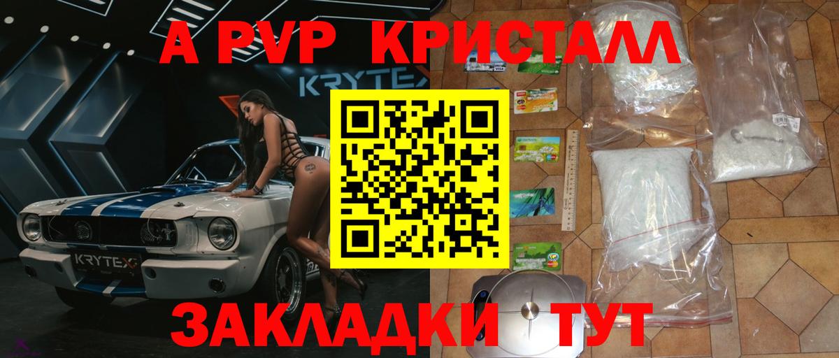 A PVP мука Иваново