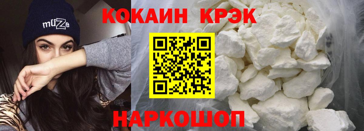 Cocaine  Вход с VPN  Иваново  Cocaine Columbia  COCAIN FishScale 