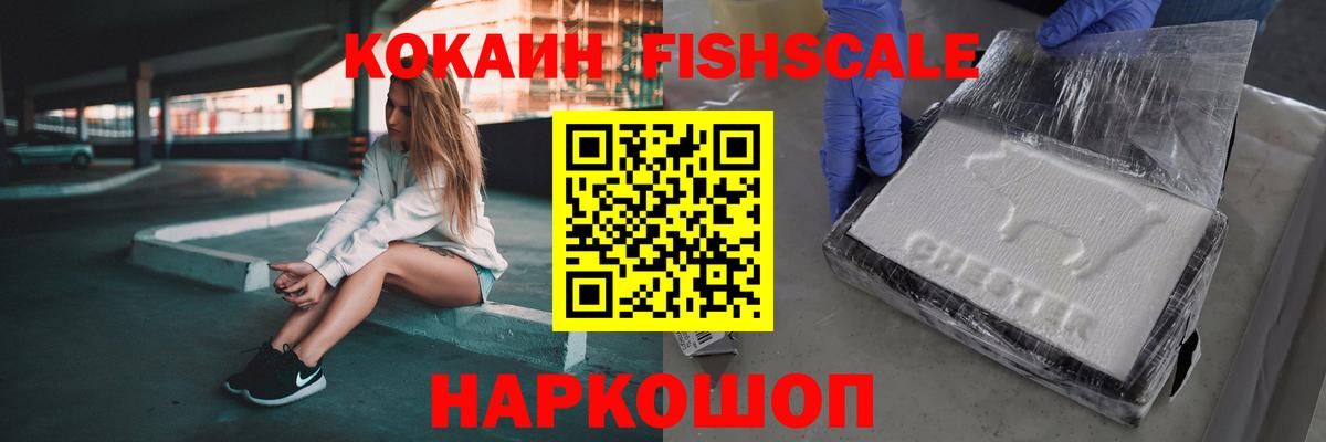 COCAIN 97% Иваново