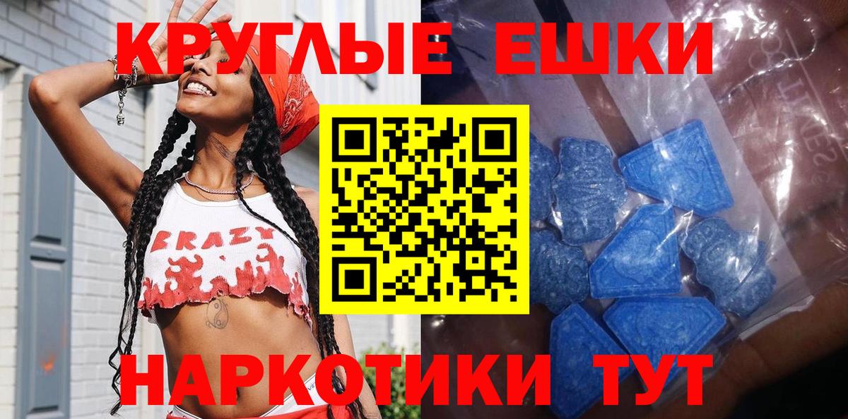ЭКСТАЗИ диски  Ecstasy louis Vuitton  Экстази  shop Telegram  Иваново  Вход с VPN 