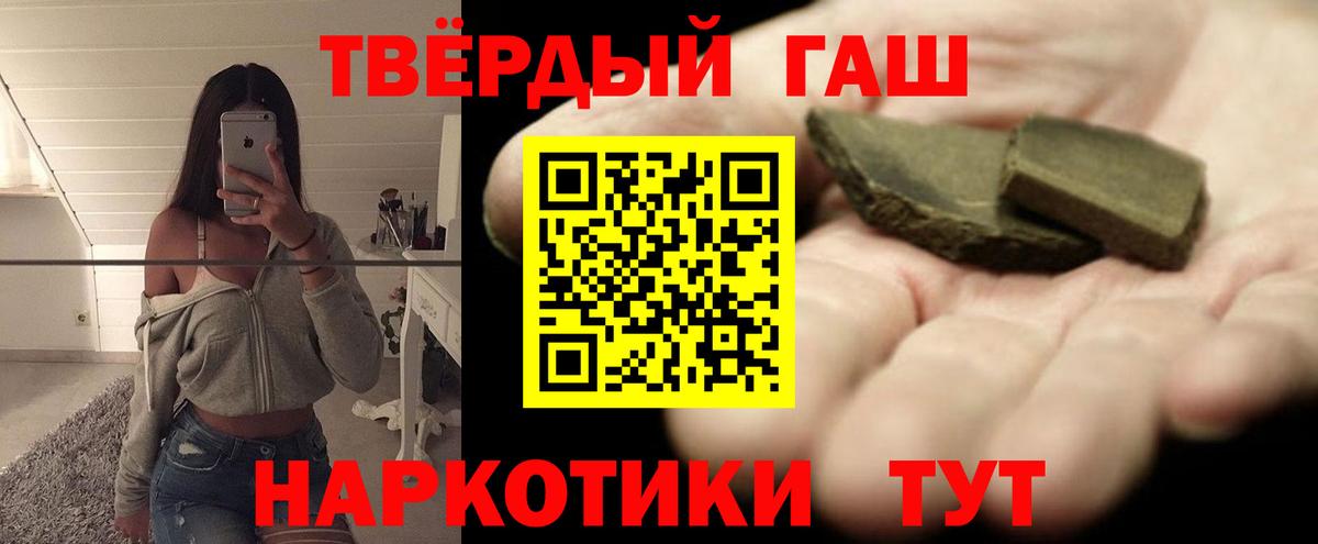 Гашиш Изолятор Иваново