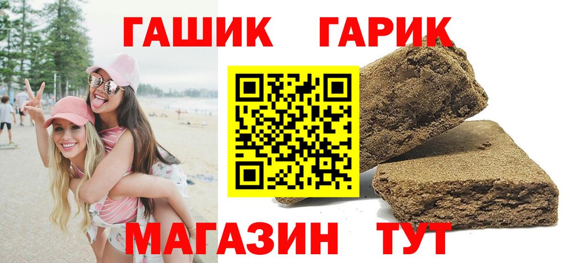 Иваново  Гашиш Cannabis  Гашиш гашик  Вход с VPN 