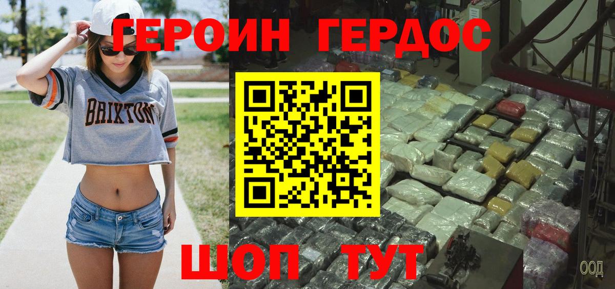 ГЕРОИН гречка  Вход с VPN  ГЕРОИН  Иваново 