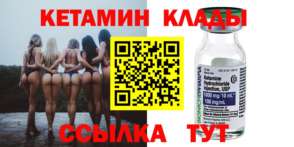 Иваново  КЕТАМИН ketamine  КЕТАМИН ketamine  Вход с VPN 
