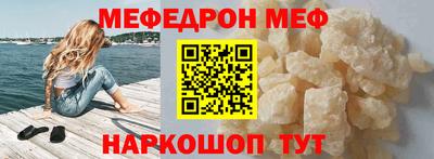 мефедрон Кумертау