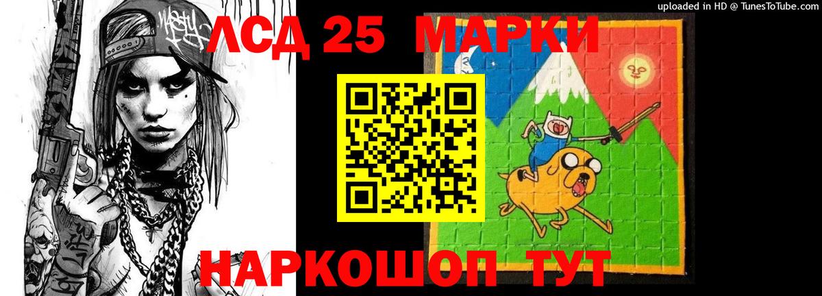 ЛСД экстази  Вход с VPN  LSD-25 экстази кислота  Иваново  LSD-25 экстази ecstasy 