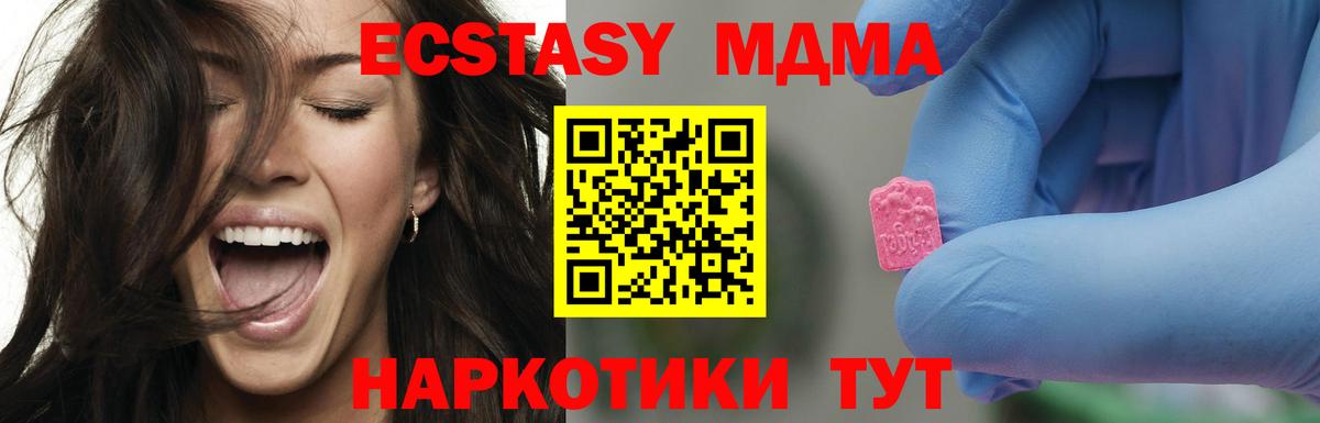 MDMA  МДМА VHQ  Иваново  Вход с VPN  MDMA Molly 