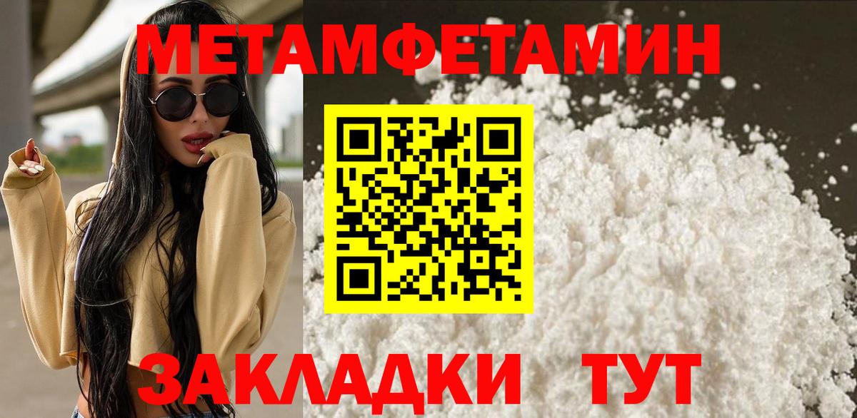 Иваново  МЕТАМФЕТАМИН витя  Метамфетамин  Вход с VPN 