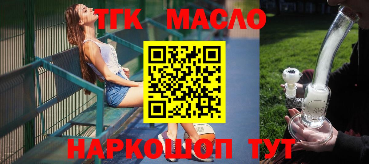 Дистиллят ТГК концентрат Иваново