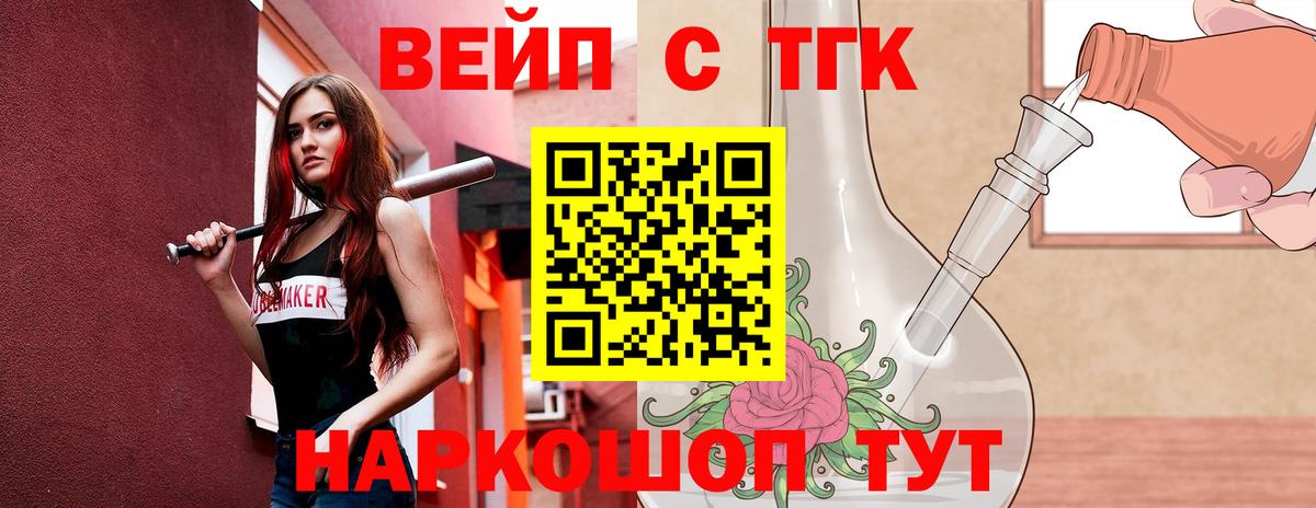 закладки  Вход с VPN  Иваново  Дистиллят ТГК Wax 