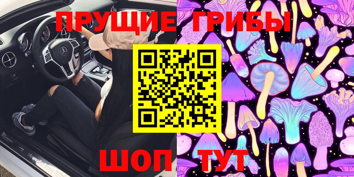 Иваново  Псилоцибиновые грибы Psilocybine cubensis  Вход с VPN  Псилоцибиновые грибы прущие грибы 
